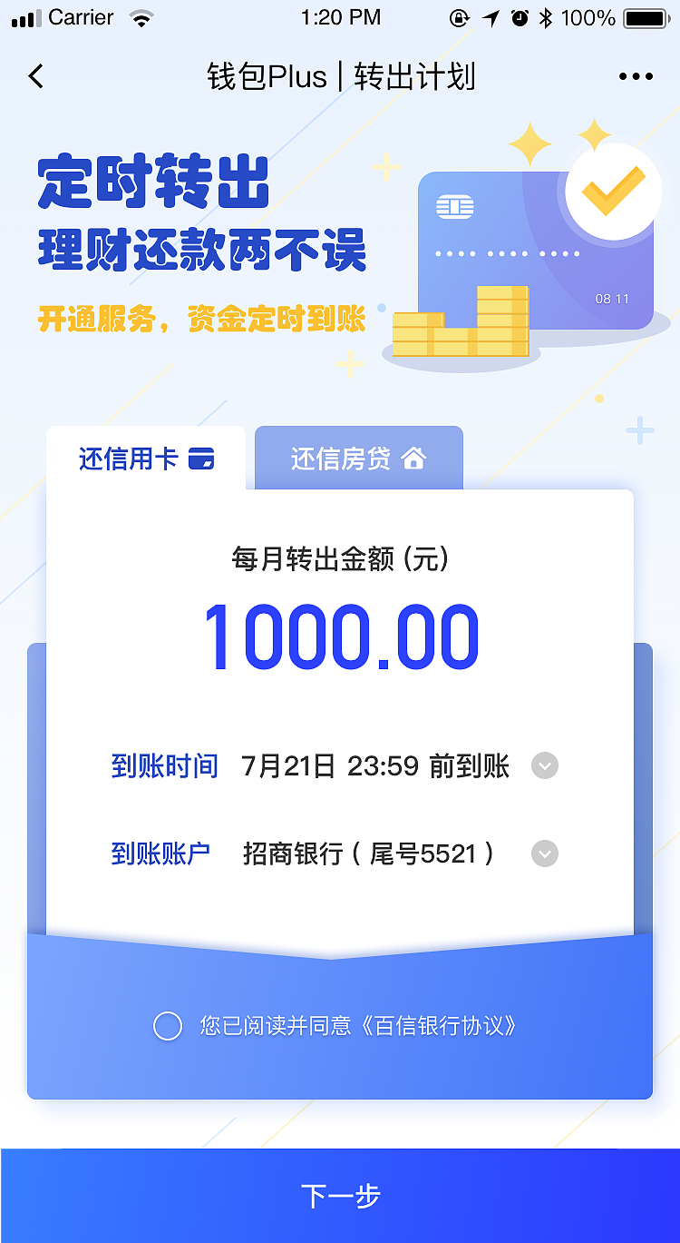 金融app