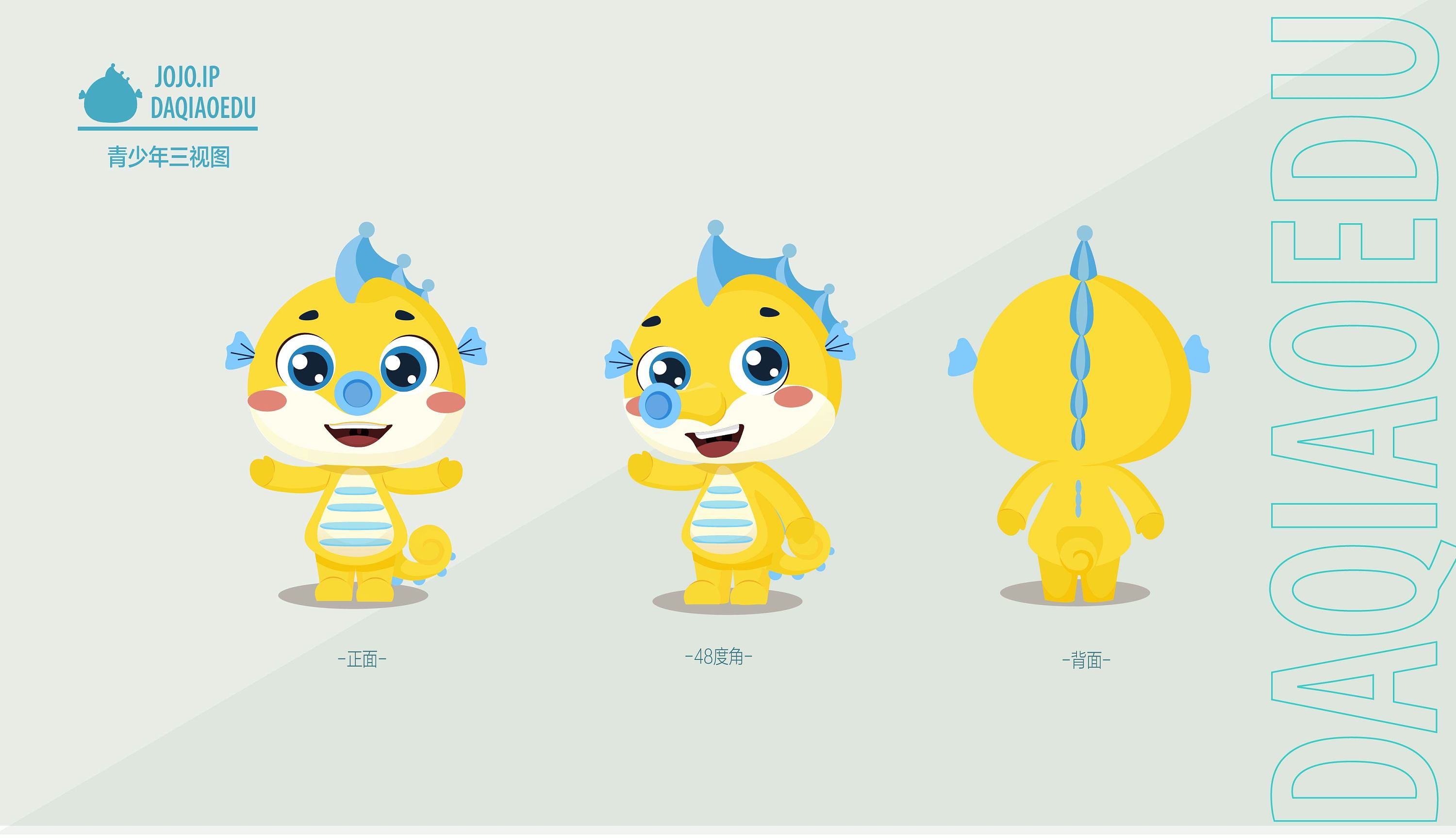 教育培训吉祥物小海马