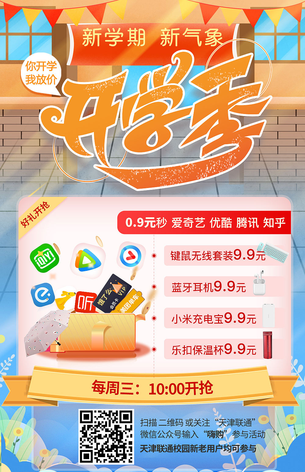 联通积分商城页面（图ZMjQ2MDg4MzQ0） - 交互/UE - 站酷设计师摩羯座女孩6原创素材 - 站酷ZCOOL