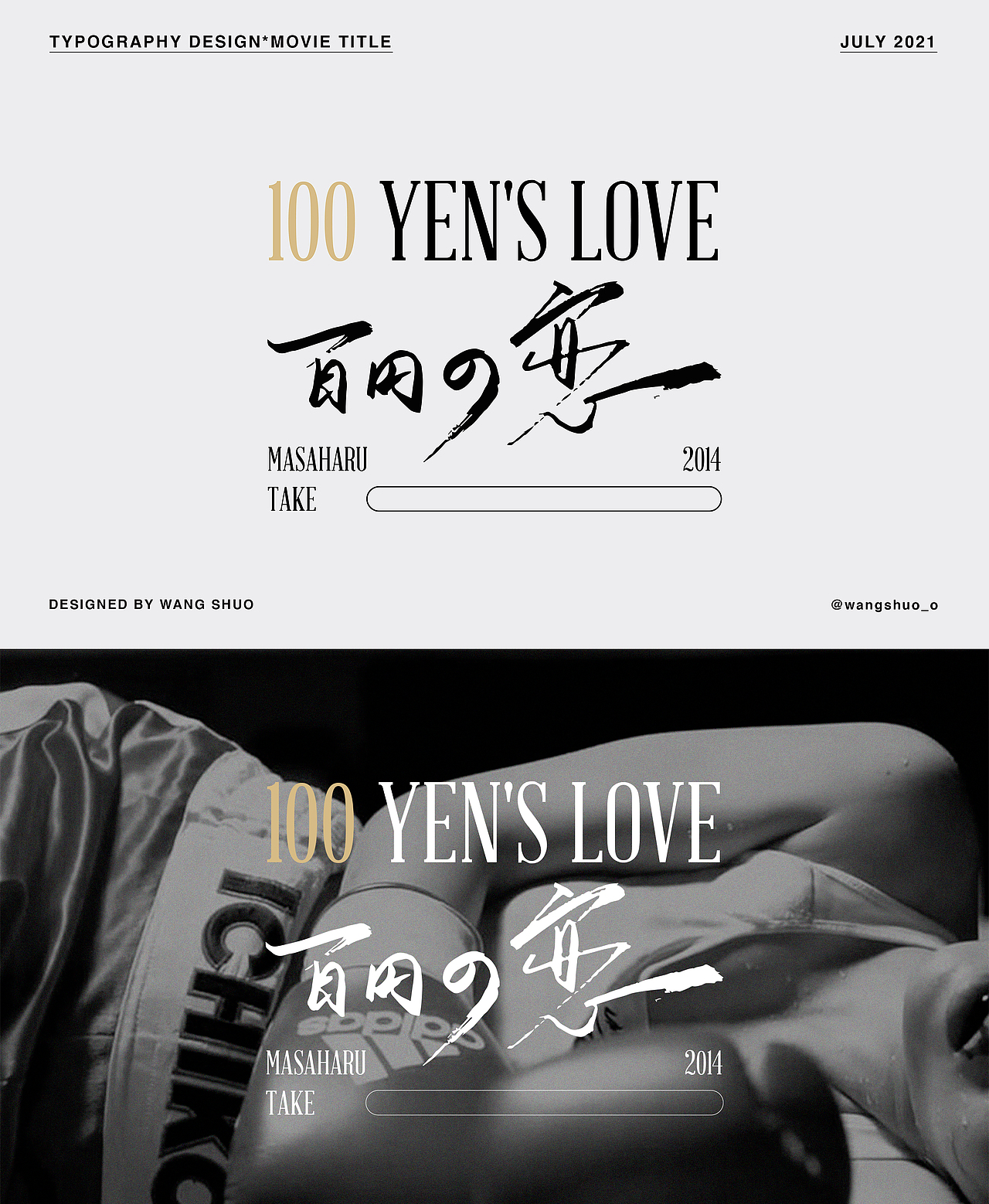 手寫字體設計｜Typography Design（图ZMjY0NzE5Nzc2） - 字体/字形 - 站酷设计师wangshuo_o原创素材 - 站酷ZCOOL