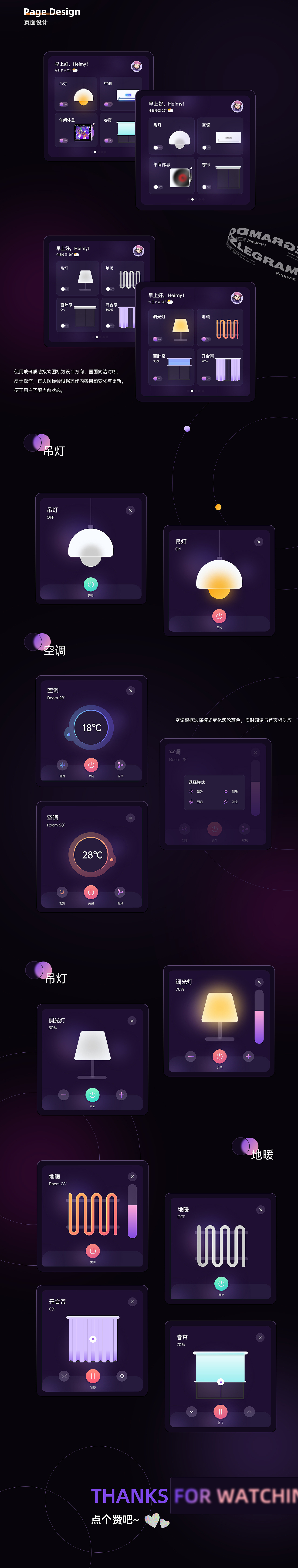 讯飞屏发-AIOT面板智能家居面板（图ZMjcwODQ5MTIw） - APP界面 - 站酷设计师Heimy酱原创素材 - 站酷ZCOOL