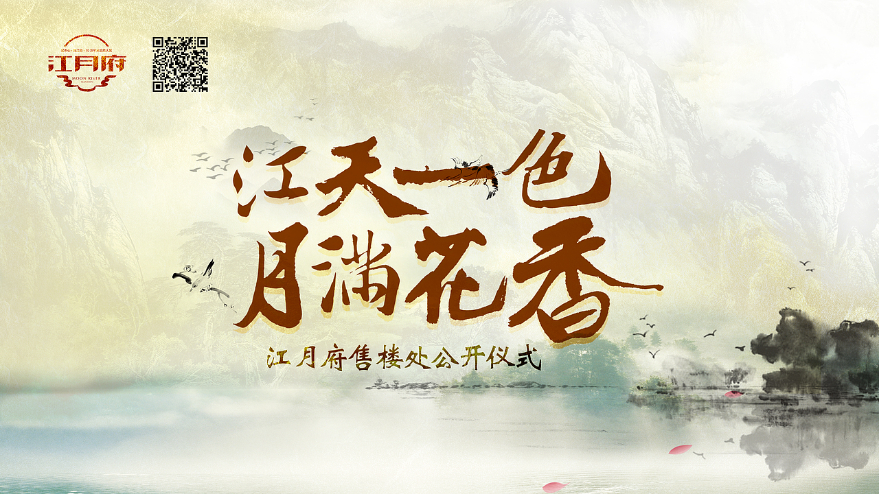 中国风地产公司开盘ppt设计（图ZMTIwMzgxMTY=） - 图案 - 站酷设计师紫藤花1008原创素材 - 站酷ZCOOL