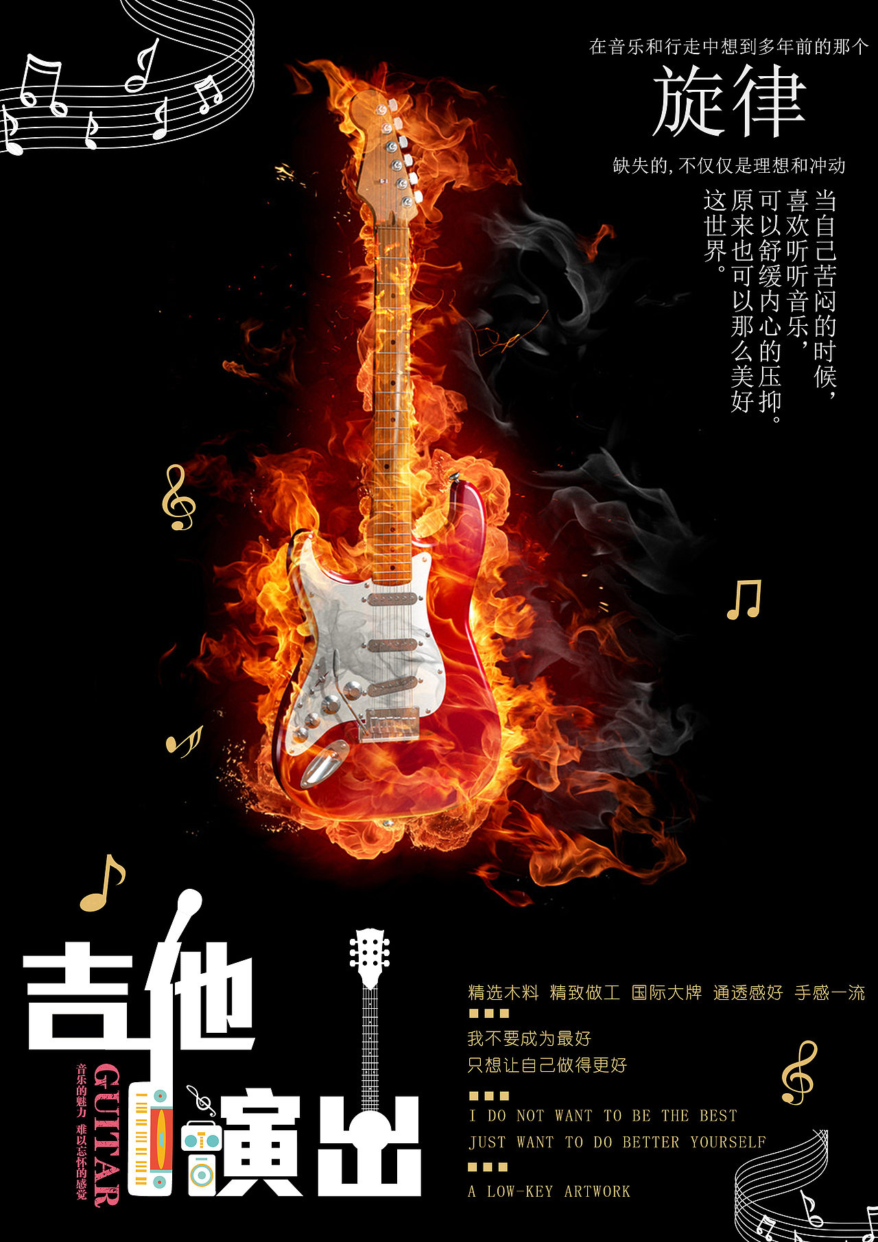 简约吉他培训班招生海报