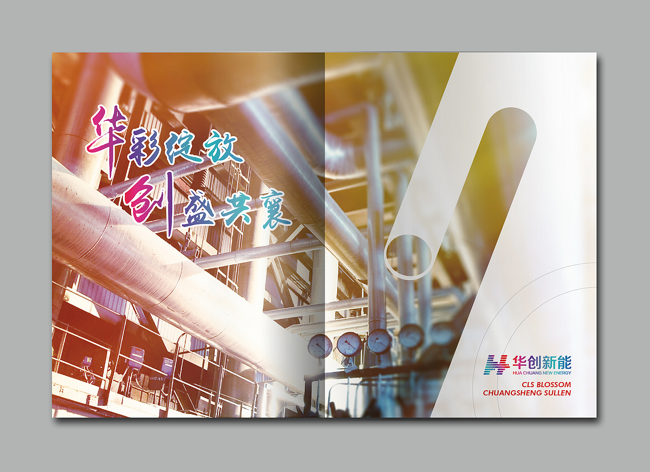 《热力设备》画册