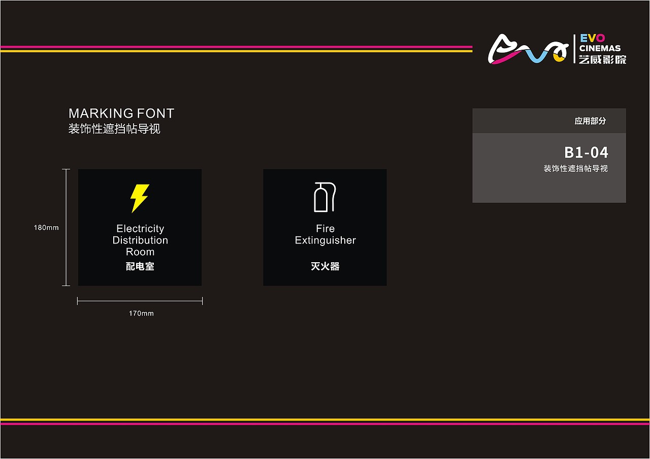 艺威影院VIS 视觉识别手册（图ZMTYwNTc3NzI4） - 书籍/画册 - 站酷设计师温柔胖原创素材 - 站酷ZCOOL