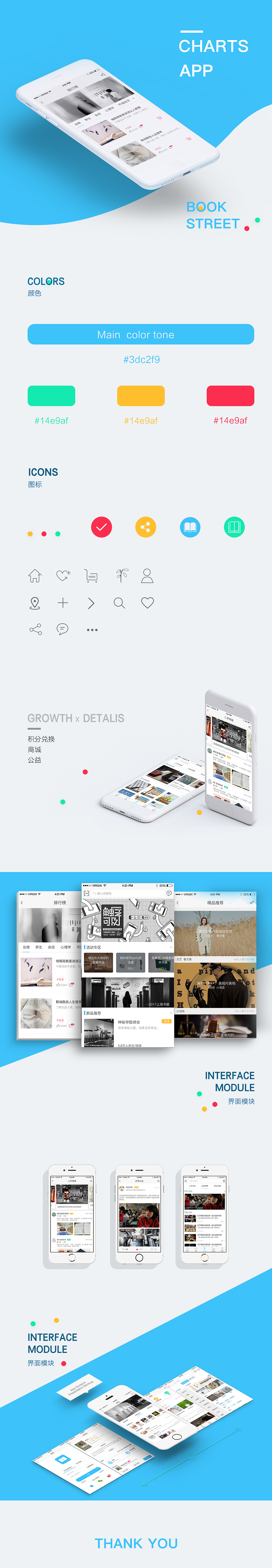二手书店·书街（图ZMTY2NjMzMTI4） - APP界面 - 站酷设计师胡碴碴原创素材 - 站酷ZCOOL