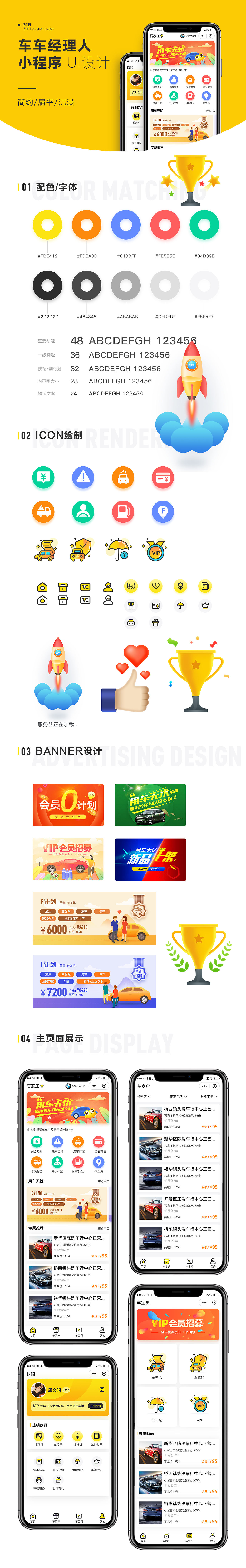 APP和小程序（图ZMTkwODc3MDY0） - APP界面 - 站酷设计师躁动的UU原创素材 - 站酷ZCOOL