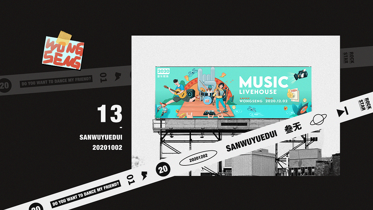 赤诚之心与色彩 X LIVEHOUSE