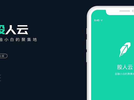 股人云（個(gè)人主頁-ZNTEwOTgwOTI=） - APP界面 - 站酷設(shè)計(jì)師陳小貝2323原創(chuàng)素材 - 站酷ZCOOL