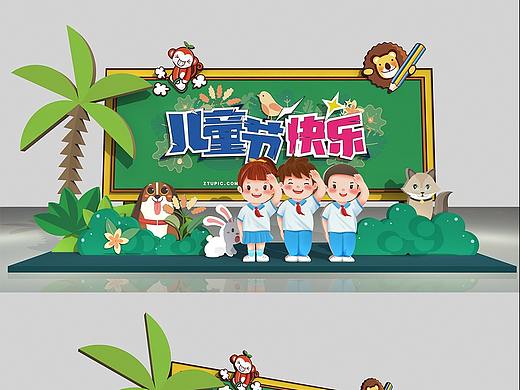 六一美陈
