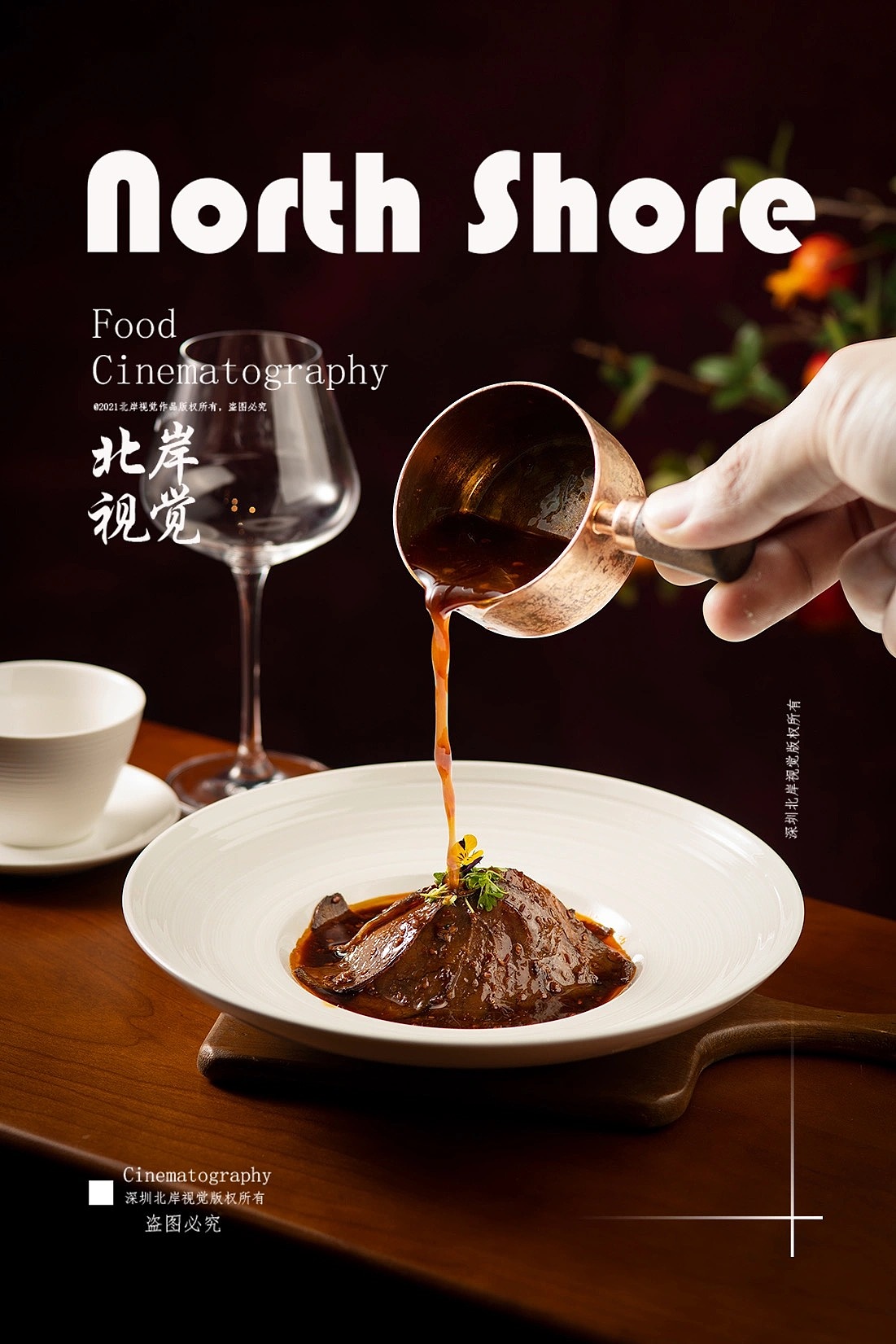 深圳美食拍摄,菜品火锅菜品拍摄