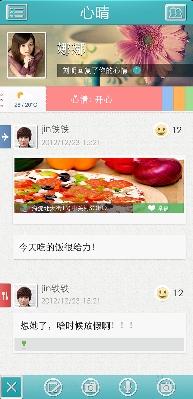 心晴飞机稿2（图ZNTk3Njg2NA==） - 主题/皮肤 - 站酷设计师348411567原创素材 - 站酷ZCOOL