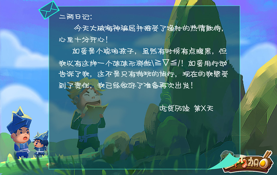 二两加蛋（游戏UI设计）（图ZODA2MDQ3NzY=） - 游戏UI - 站酷设计师奈奈桑原创素材 - 站酷ZCOOL