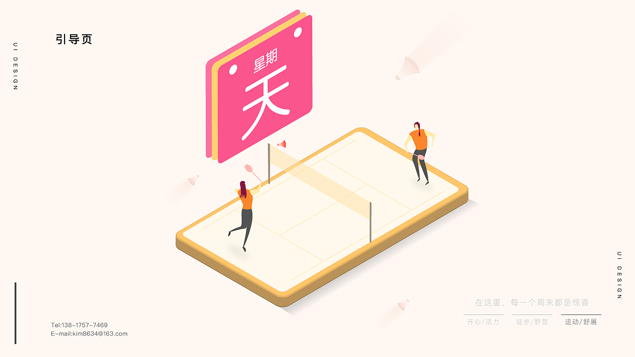 作品集（图ZMTIwMTI4MjI0） - APP界面 - 站酷设计师金星kk原创素材 - 站酷ZCOOL