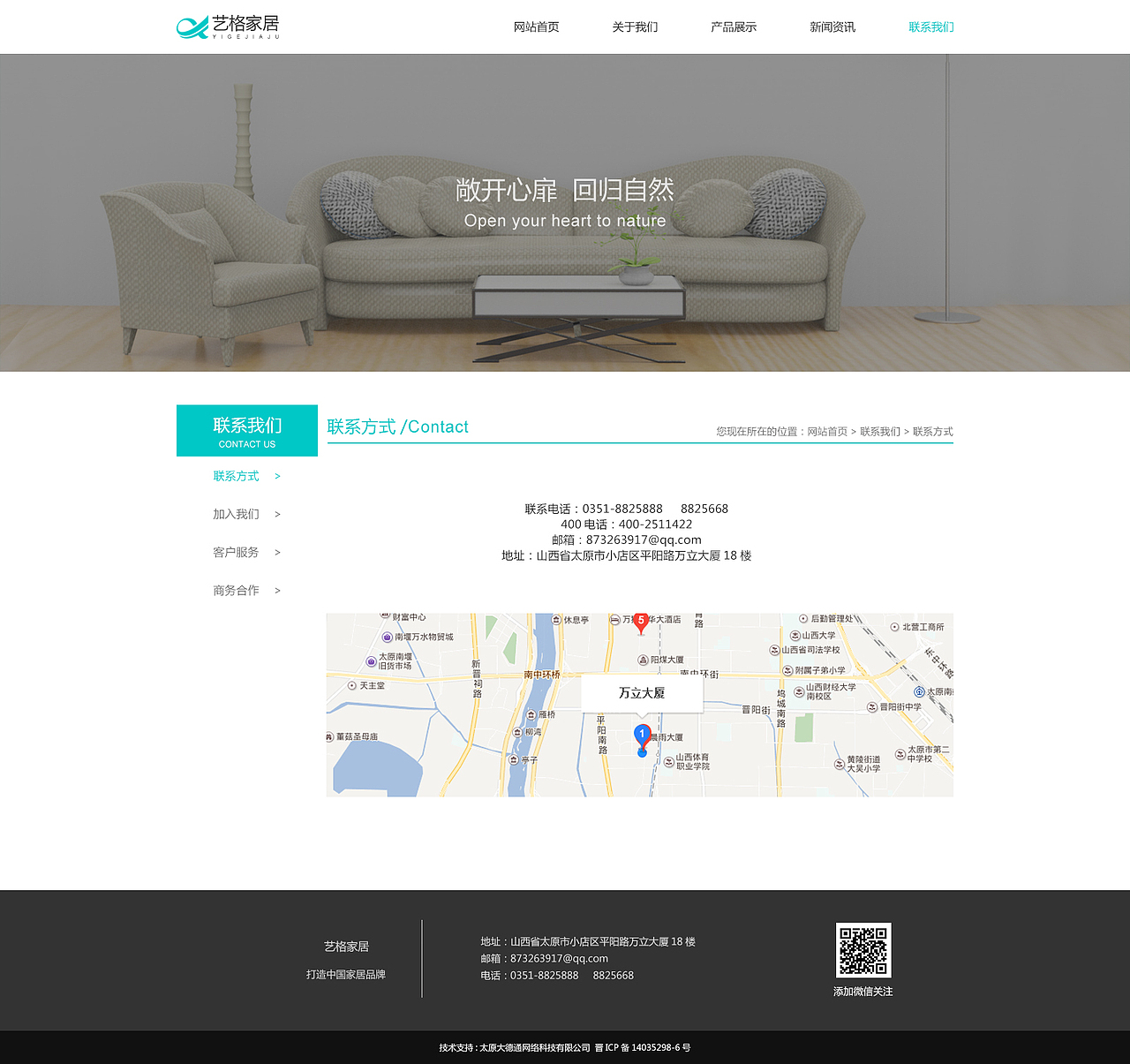 企业站网页（家居）（图ZMTIzNjc4MzE2） - 企业官网 - 站酷设计师wf95原创素材 - 站酷ZCOOL