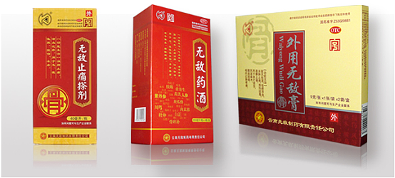 云南无敌系列的治骨疗效是如何炼成的（图ZMTY5NDQyMTcy） - 其他 - 站酷设计师云南无敌制药原创素材 - 站酷ZCOOL