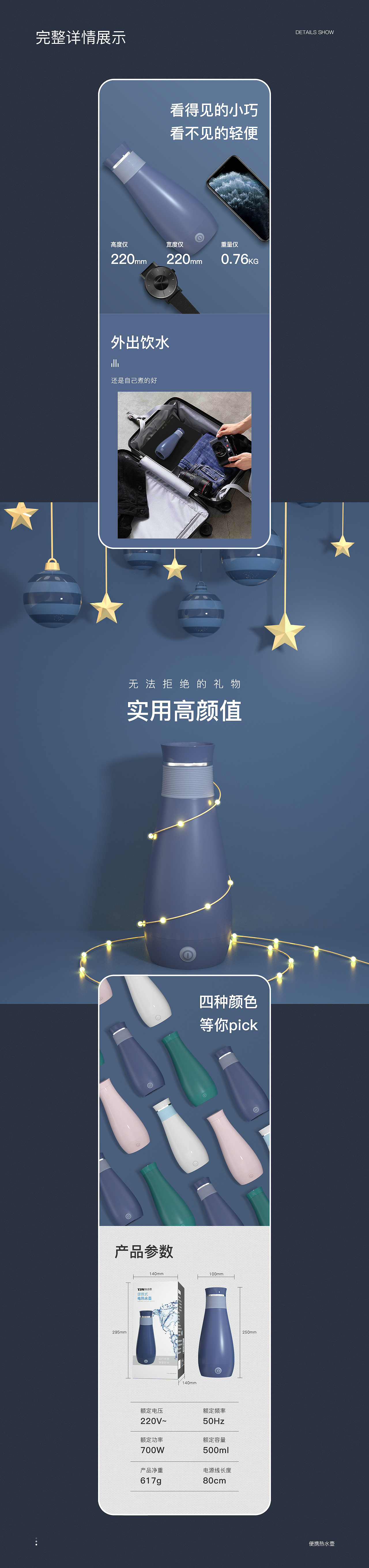 详情页×3（图ZMjQ4MTI2ODgw） - 电商 - 站酷设计师马羊Yang原创素材 - 站酷ZCOOL