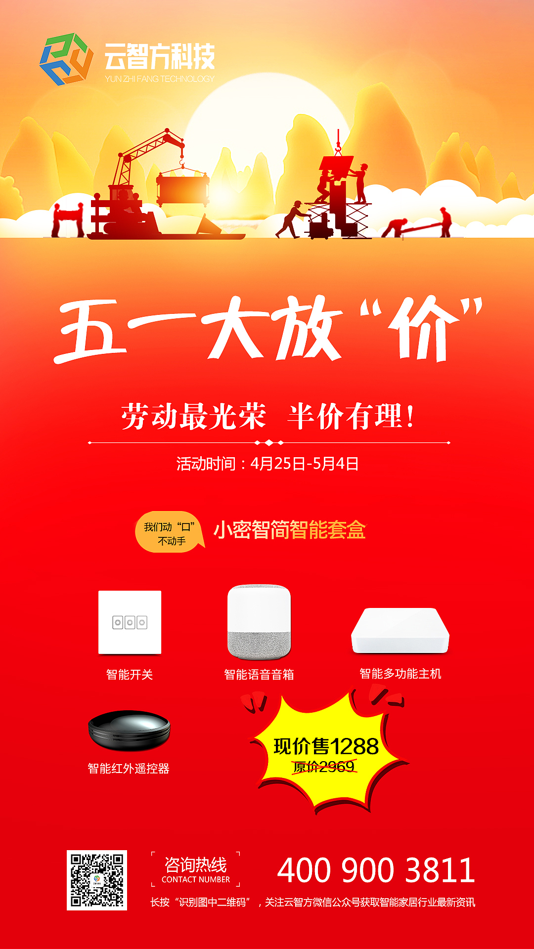 平面海报/折页/展架