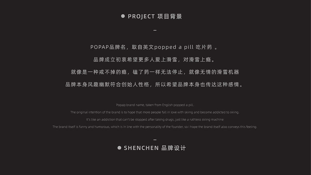 POPAP 雪圈新晋服装品牌(图ZMjk1NzQ2NTY4) - 品牌 - 站酷设计师楷远品牌设计原创素材 - 站酷ZCOOL