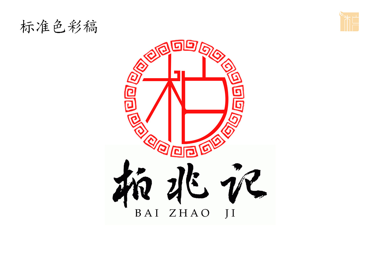 文字与标志设计