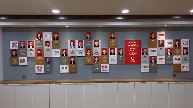 人大代表墙体设计