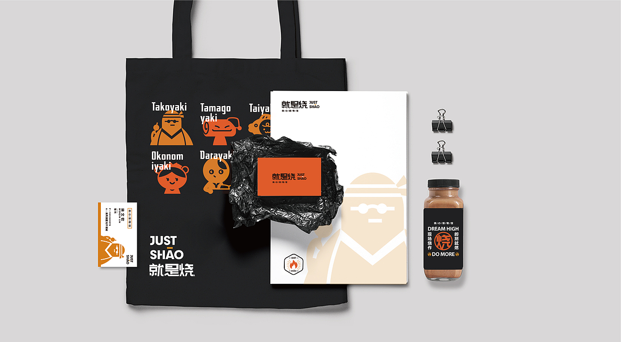 JUST SHAO就是烧 日式小吃品牌形象塑造（图ZMTU5NzEwNzY4） - 品牌 - 站酷设计师深林品牌原创素材 - 站酷ZCOOL