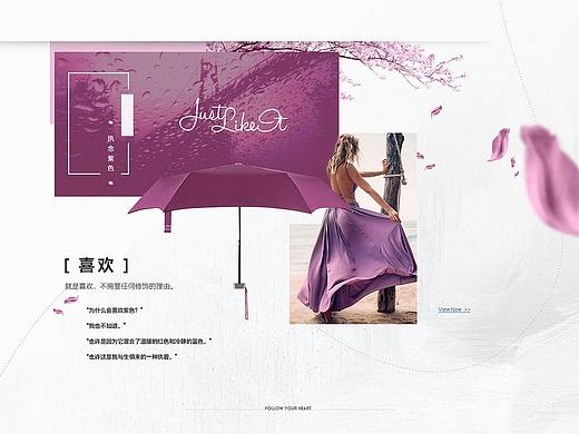 纯色雨伞专题页面-雨伞-首页