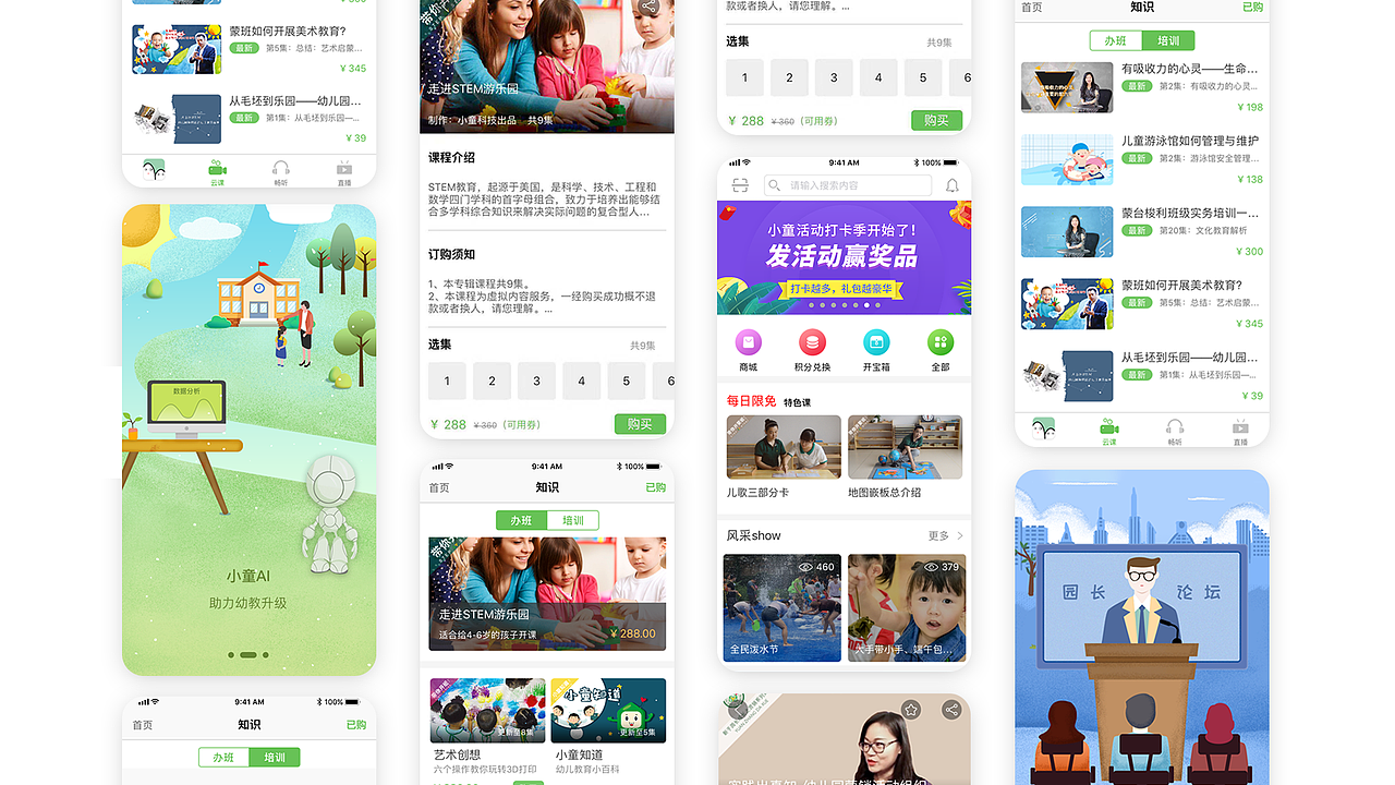 2017-2019个人作品集（上半部分）（图ZMTc1MDE5NDgw） - APP界面 - 站酷设计师WANGWENTAO原创素材 - 站酷ZCOOL