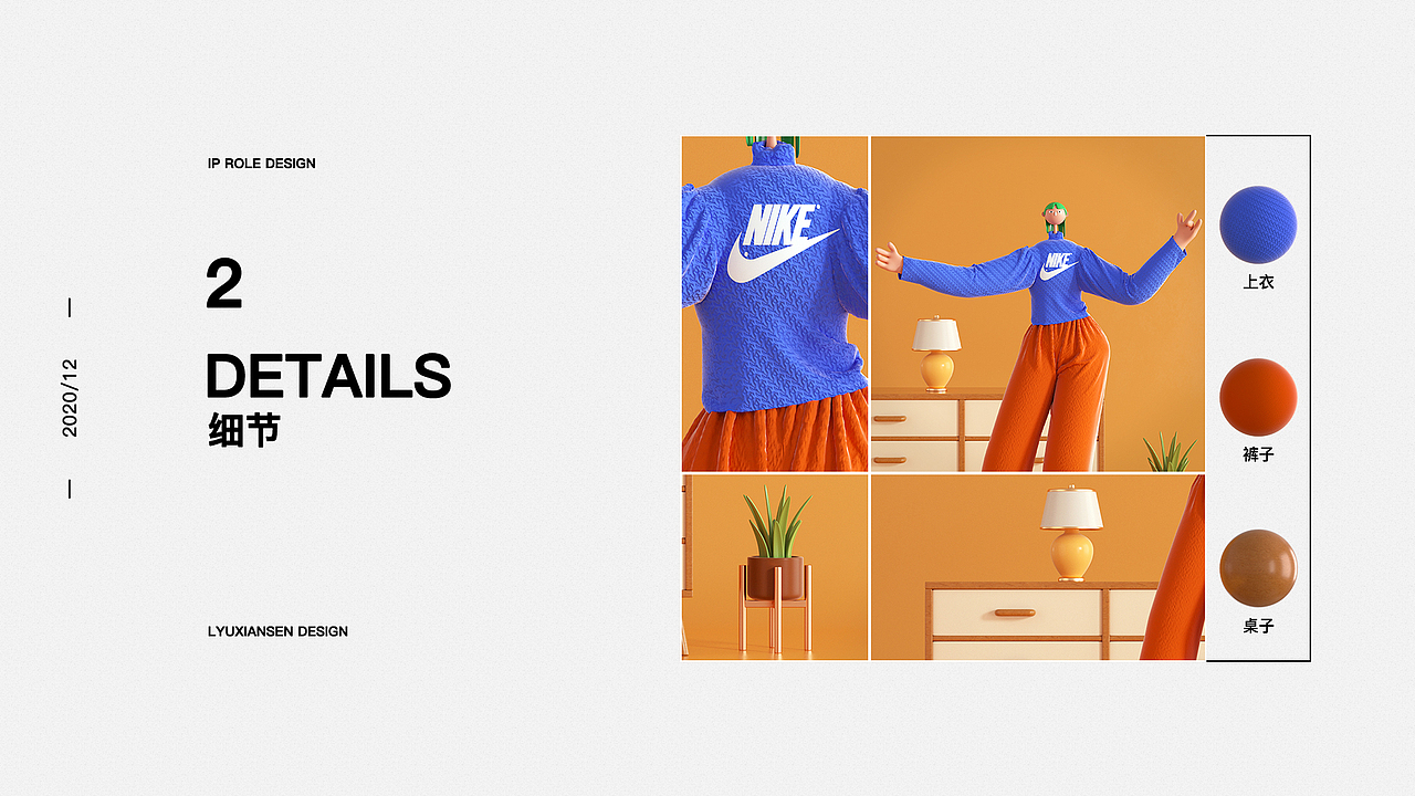 IP角色设计 — HAPPY WEEKEND