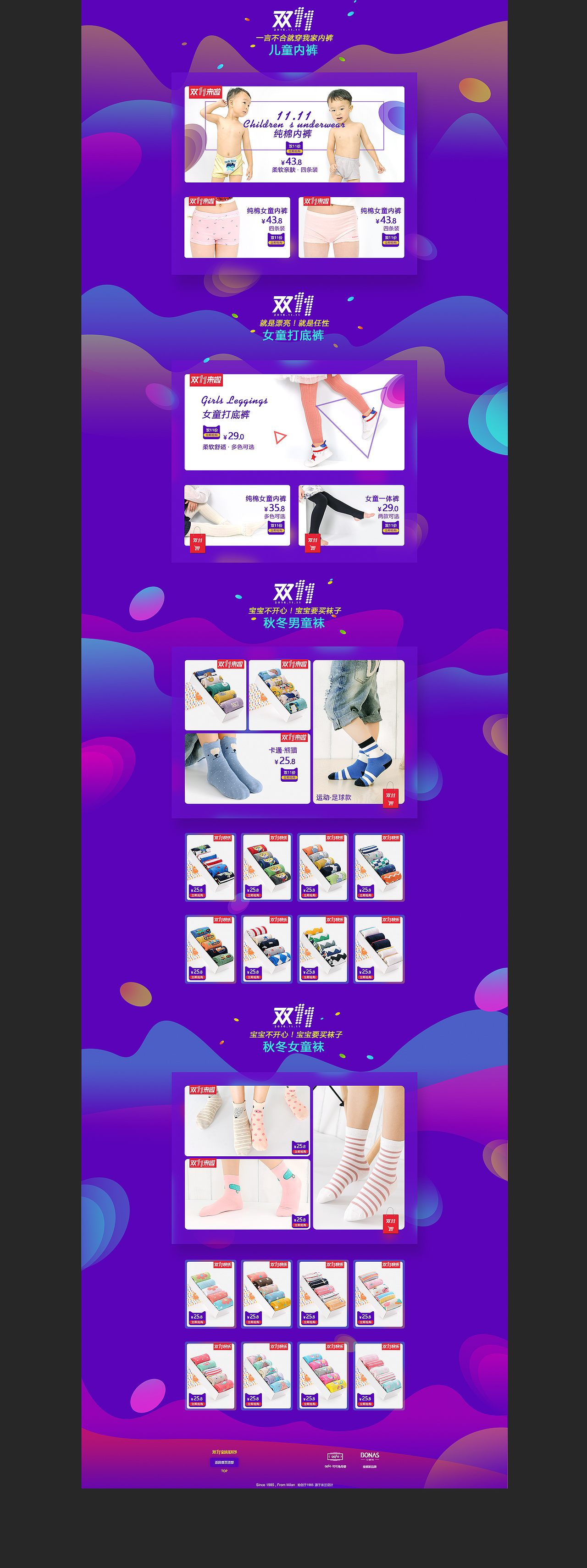 2016 天猫母婴类 双十一页面（图ZNjI1ODAzNTY=） - 电商 - 站酷设计师右V左原创素材 - 站酷ZCOOL