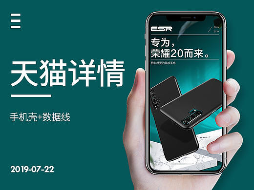 电商详情页X2
