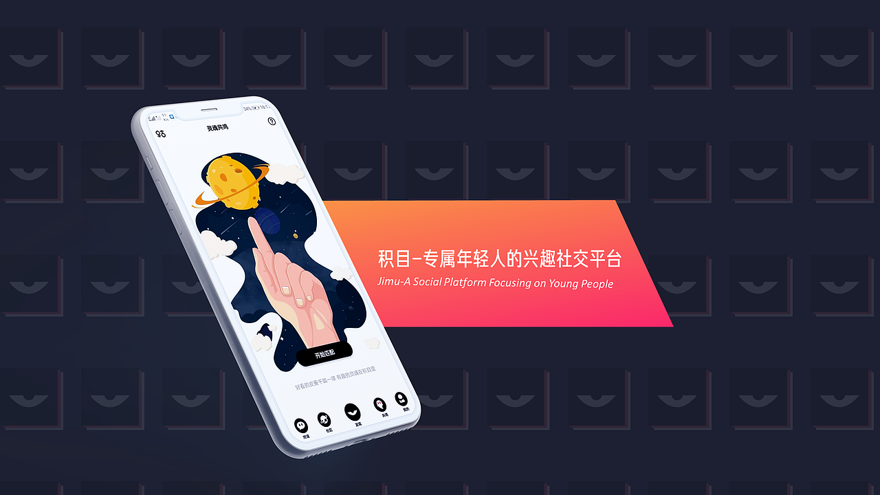 APP體驗報告——積目（圖ZMTcxNDk0MzI0） - 交互/UE - 站酷設(shè)計師edgeofdreams原創(chuàng)素材 - 站酷ZCOOL