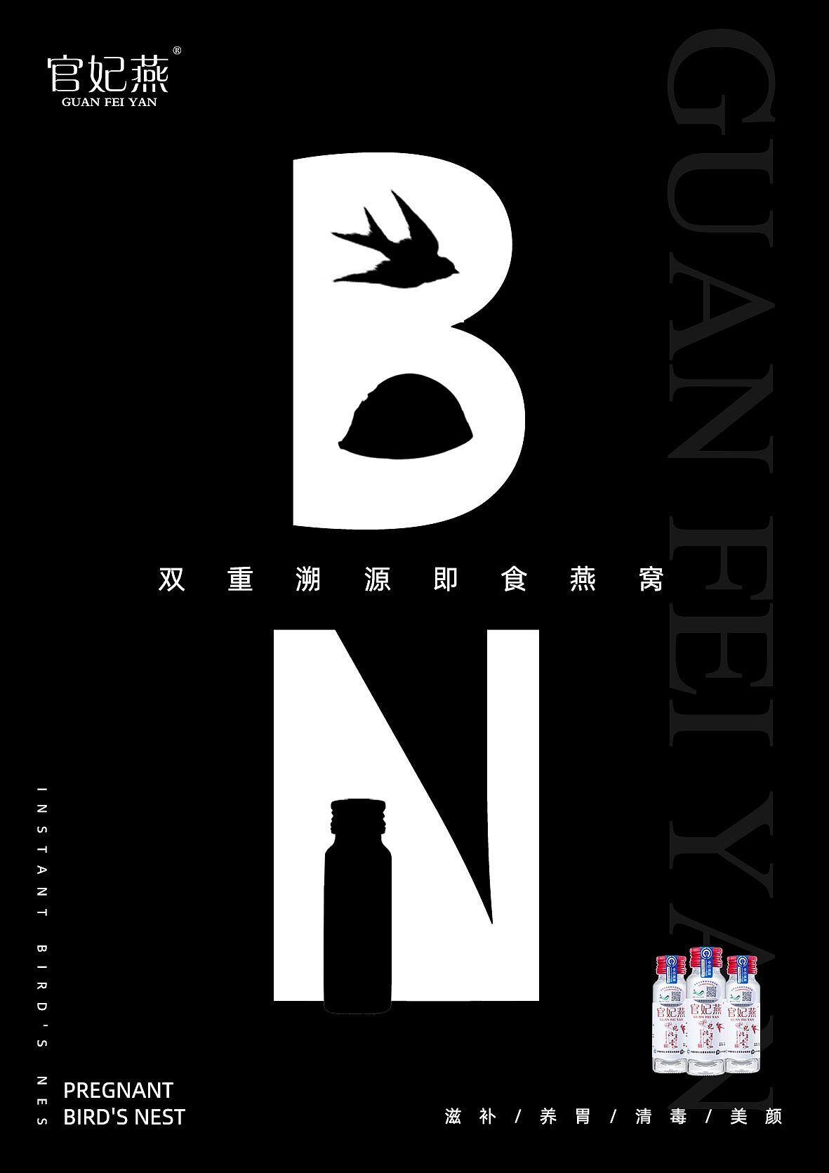 即食燕窝2（图ZMTg2MjUxMDA0） - 海报 - 站酷设计师夏茶啦啦啦啦啦原创素材 - 站酷ZCOOL