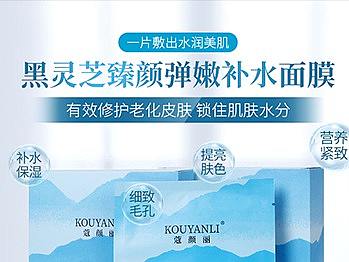 面膜详情