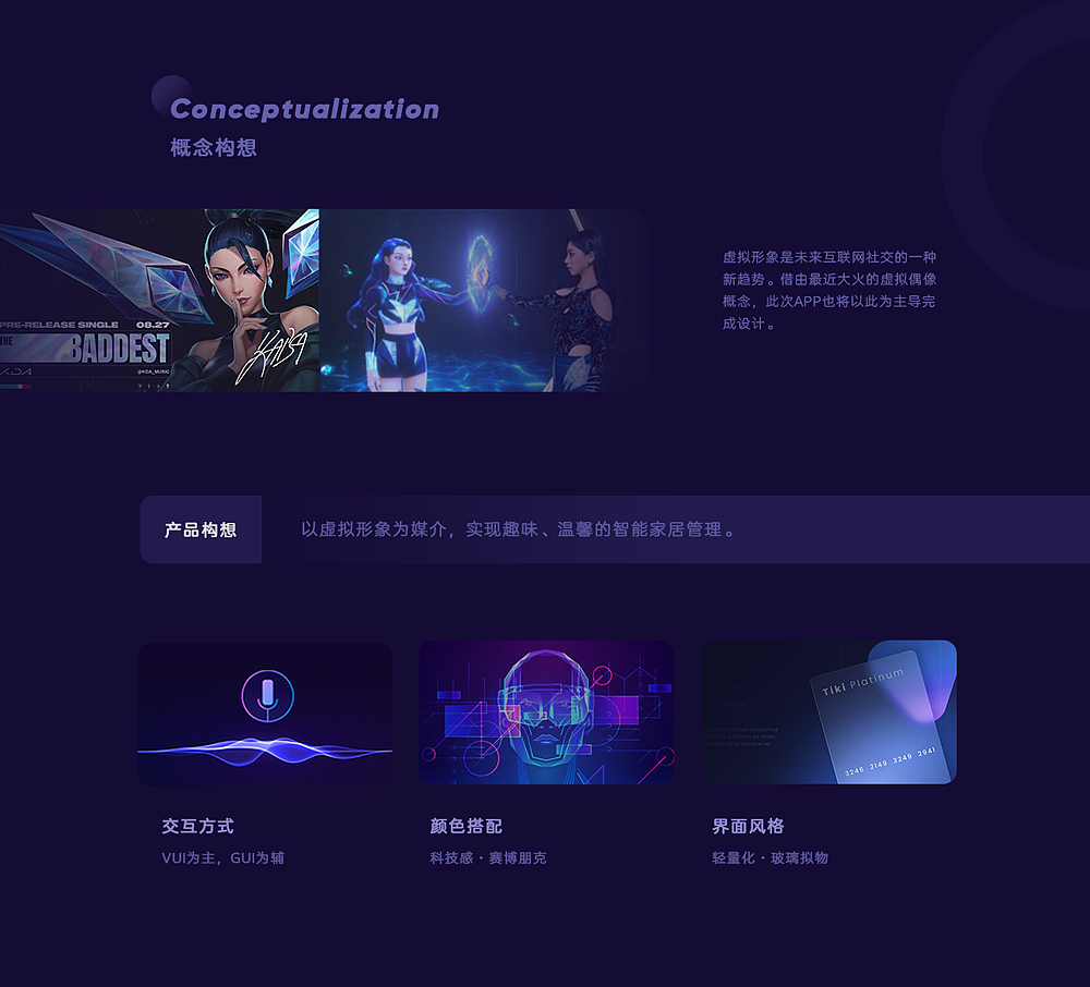 UIUE设计作品精选 | 黑马家族 ⑨