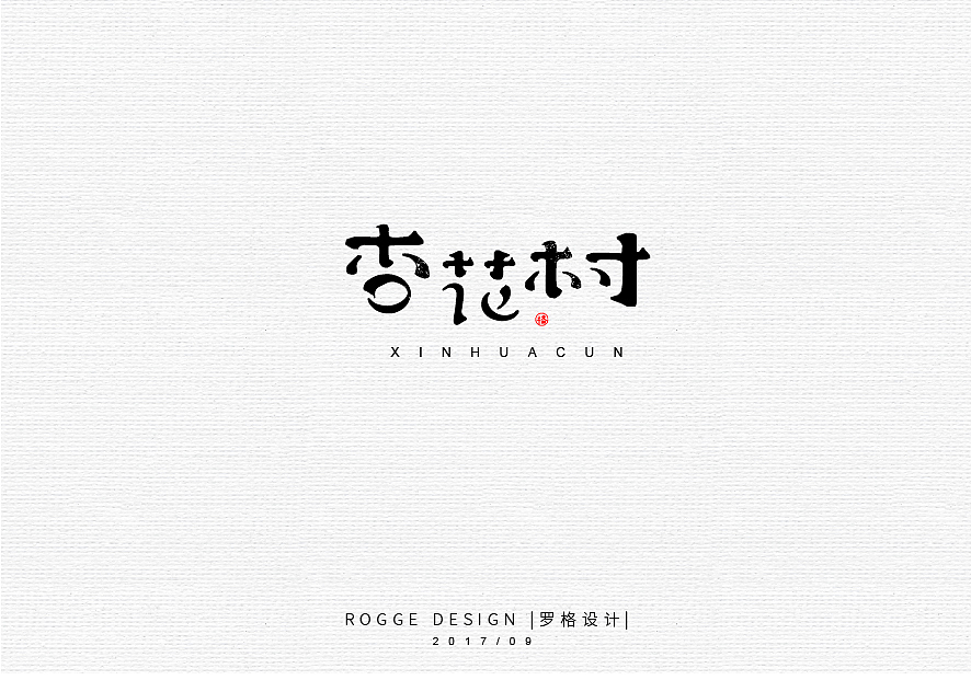 9月集/日式/文艺字体LOGO（图ZOTE5MjcxMjA=） - Logo - 站酷设计师罗格设计原创素材 - 站酷ZCOOL