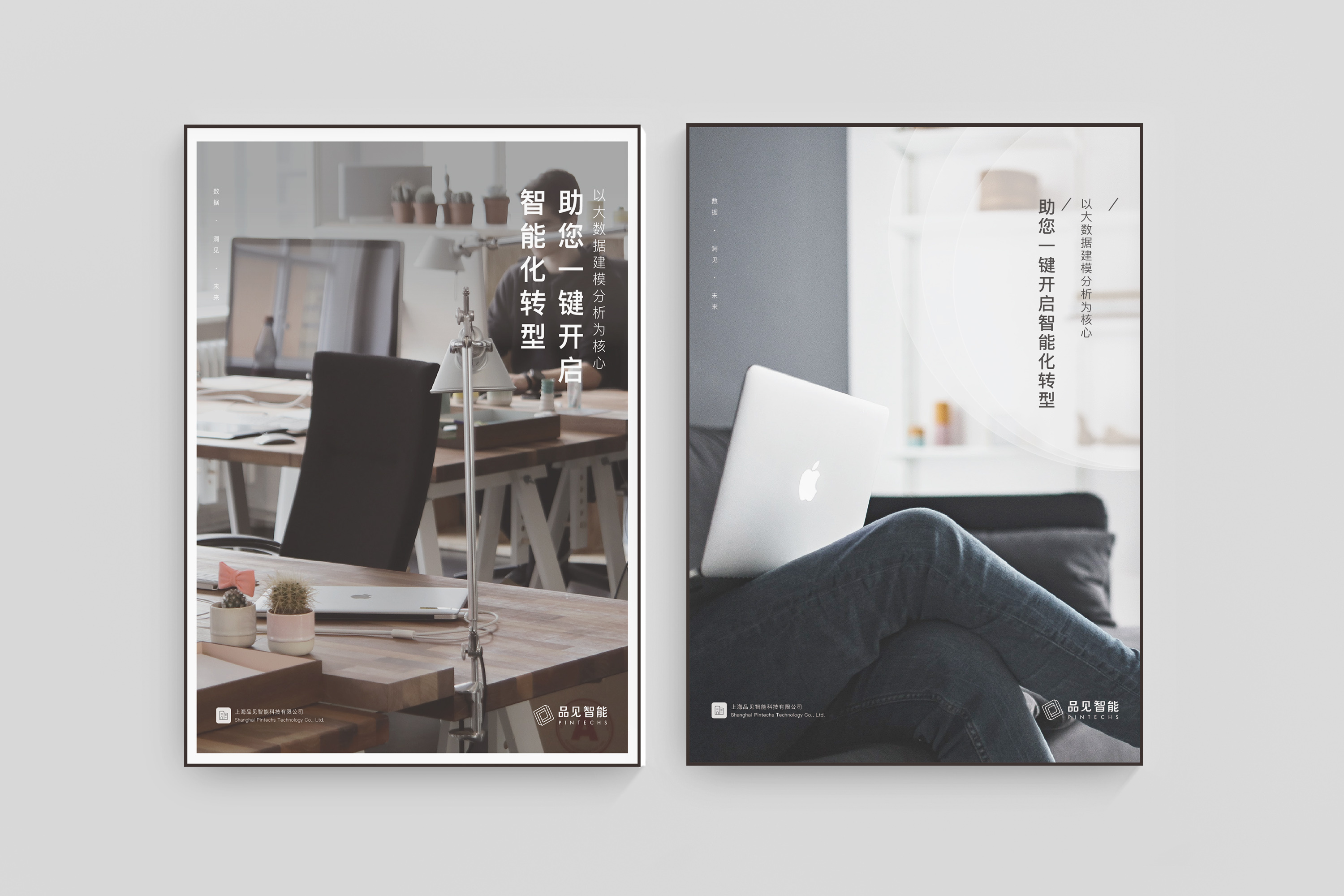 单页排版/宣传页