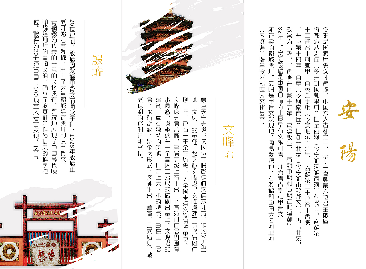 安阳宣传海报入场券签到墙三折页（图ZMTE1NjI2NTcy） - 海报 - 站酷设计师七藏松原创素材 - 站酷ZCOOL