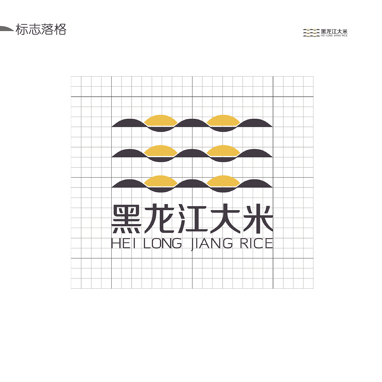 《HLJ大米品牌设计》（图ZMTE5NjYzMTAw） - 品牌 - 站酷设计师蓝牧原创素材 - 站酷ZCOOL