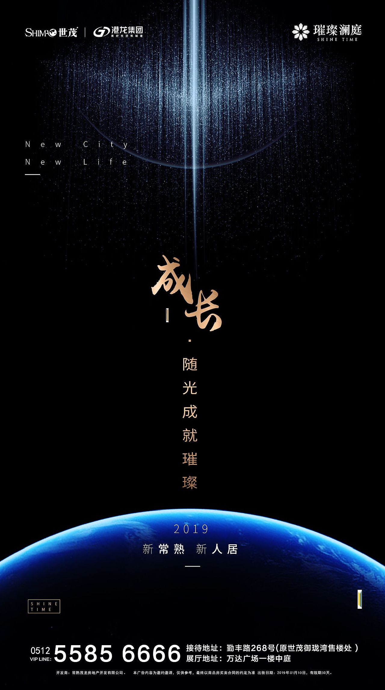 深色轻奢地产飞机稿微信稿海报画面