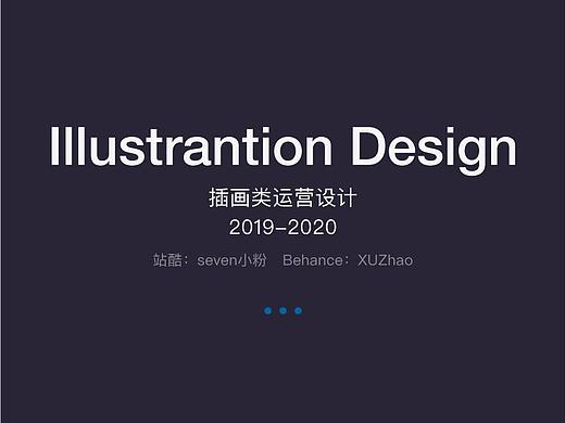 2020插画复盘