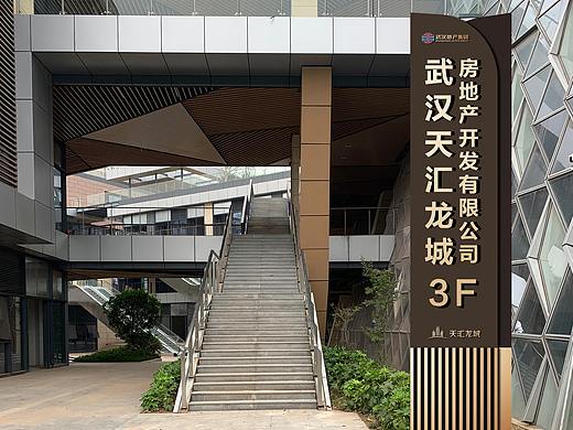 天汇龙城-精神堡垒
