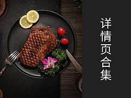 以前做的详情合计