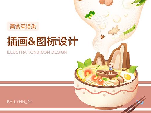 美食菜谱类APP插画及图标设计