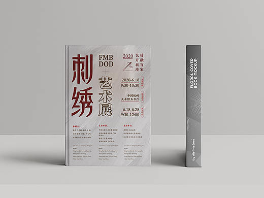 刺绣艺术展