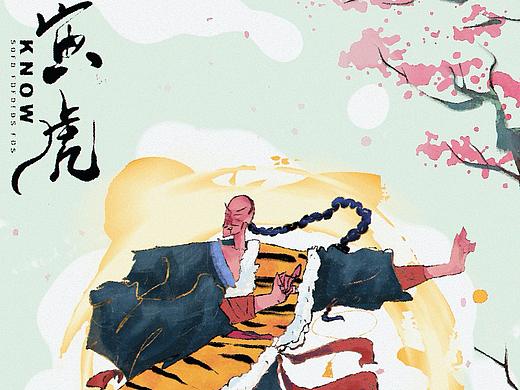 新年主题插画