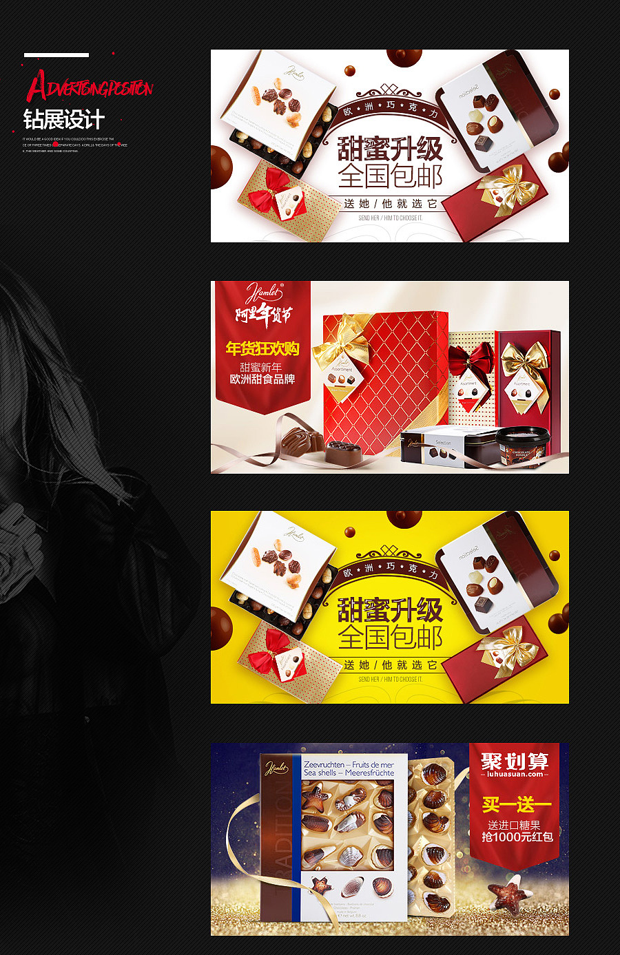 威廉丶先森 -一月份小作（巧克力产品修图 钻展设计 海报练习）（图ZNDEyNDY5MzI=） - 运营设计 - 站酷设计师丨威廉先森丨原创素材 - 站酷ZCOOL