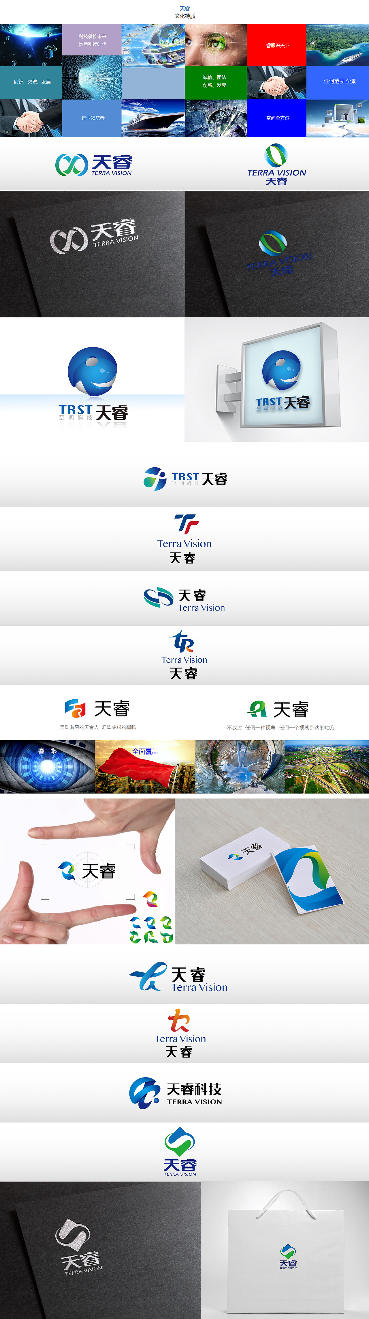 天睿空间科技 logo设计（图ZNTc3NDE0Njg=） - Logo - 站酷设计师behold必厚设计原创素材 - 站酷ZCOOL