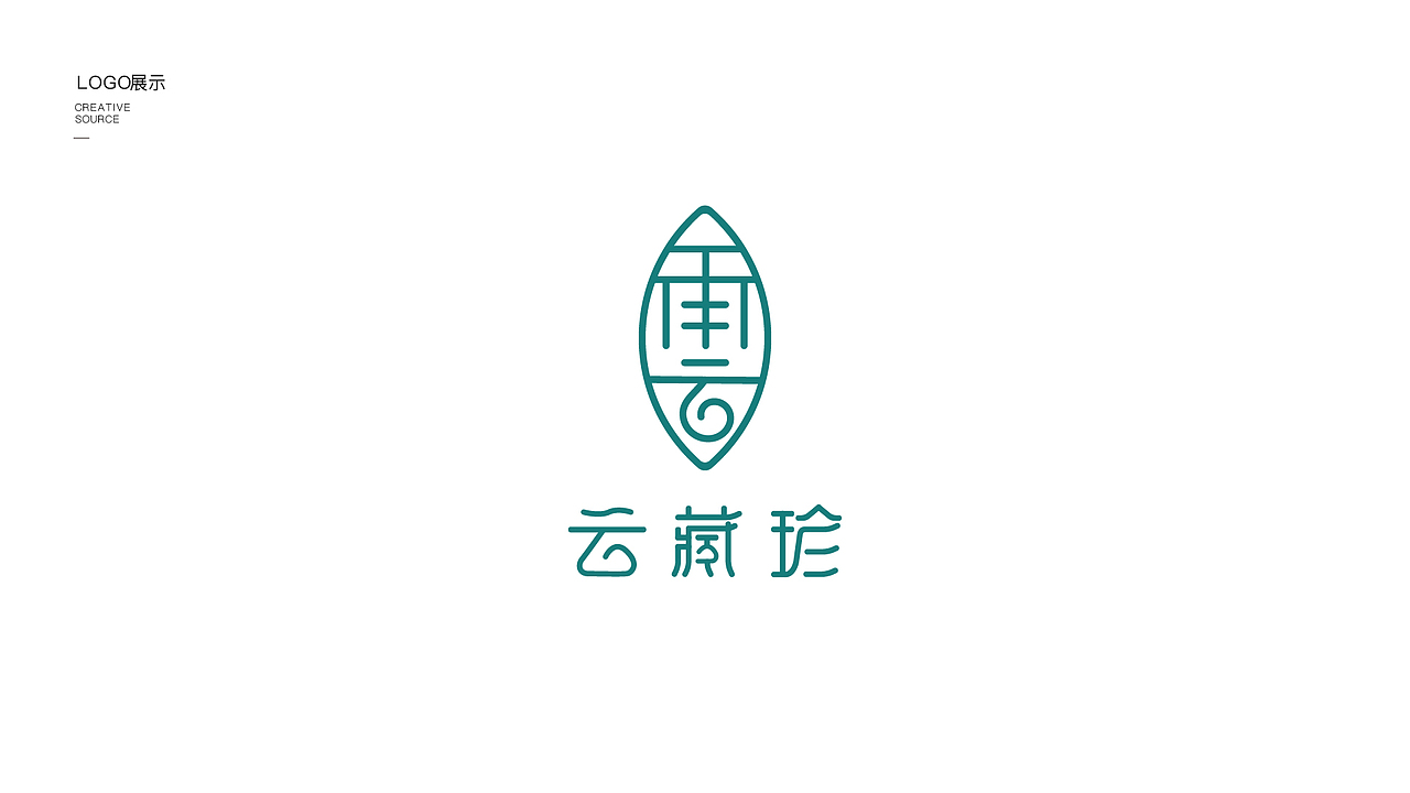 云藏珍VI（图ZMjE4MjI5MTEy） - 品牌 - 站酷设计师破丶晓原创素材 - 站酷ZCOOL