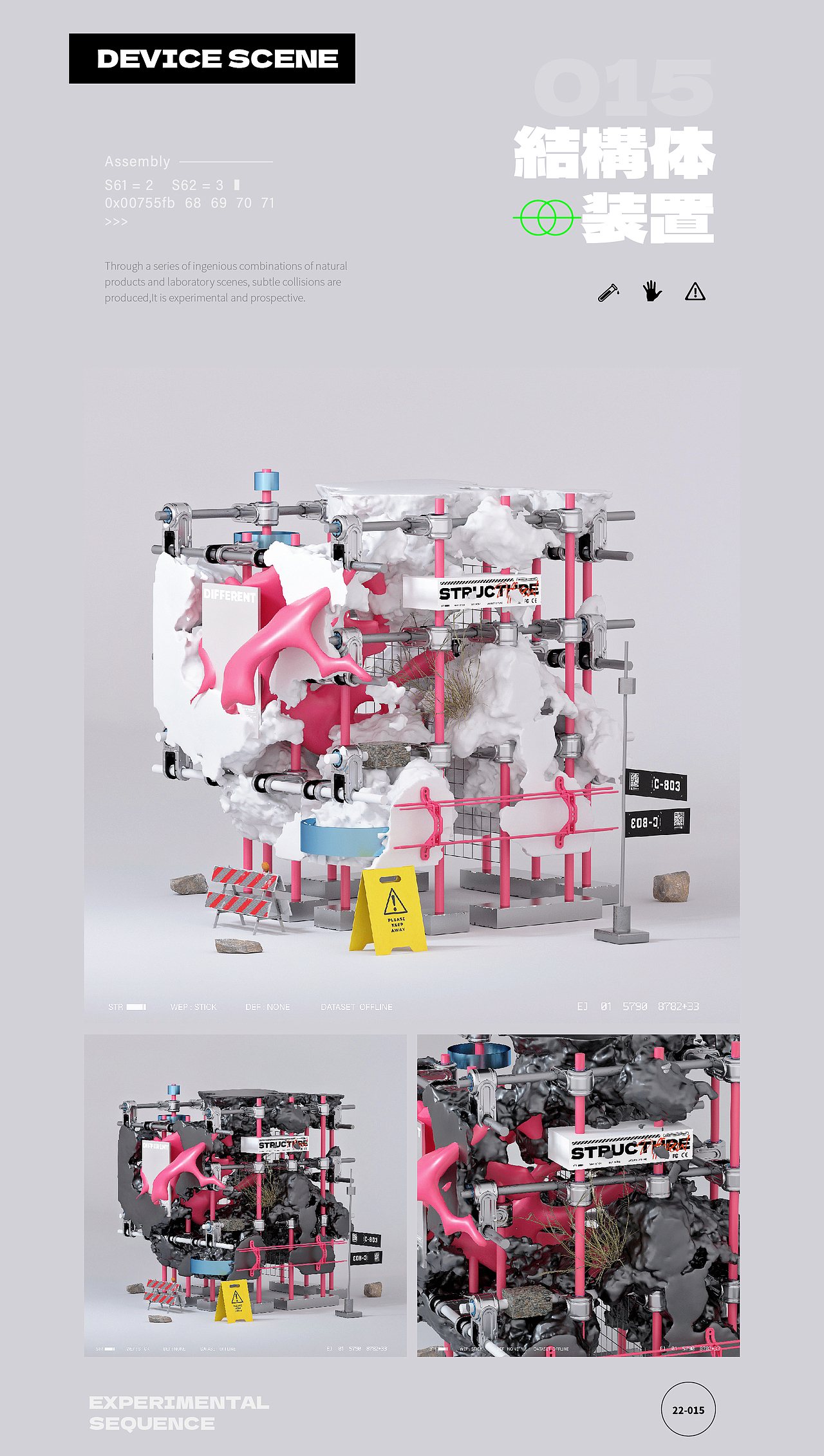 实验室装置场景 Lab Poster vol.01（图ZMjg4ODU0NTMy） - 海报 - 站酷设计师L1NH原创素材 - 站酷ZCOOL